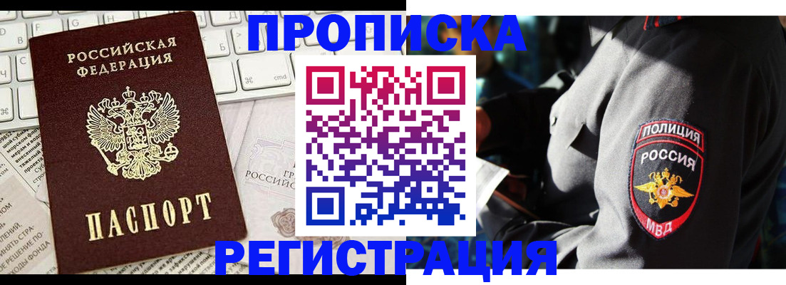 регистрация для школы в Белореченске